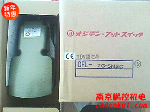 日本大阪自動(dòng)電機(jī)OSAKA腳踏開(kāi)關(guān)OFL-ZG-SM2C