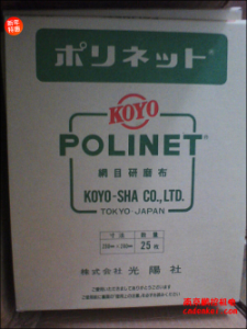 日本KOYO光陽社研磨布【A-400/500/600 230x280】[A-400、A-500、A-600  230x280mm]